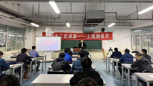 北京测绘学会与北京市职工技术协会成功举办首期北京大工匠工程测量员讲堂