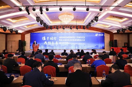 北京高校技术转移联盟成功换届，共商科技成果转化新路径